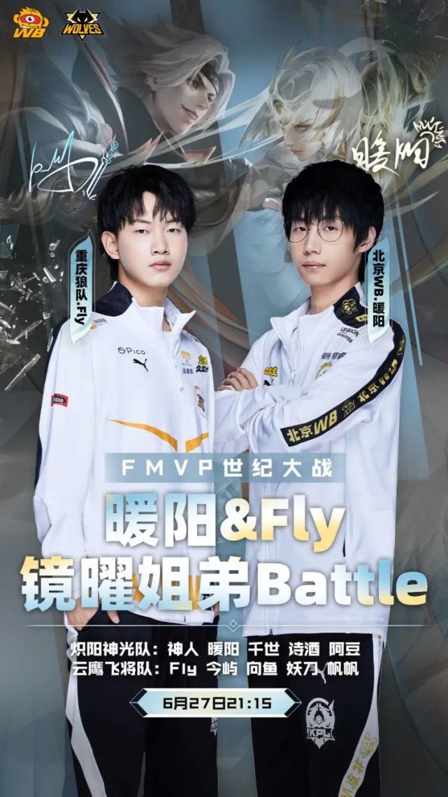 强强对决,fmvp娱乐赛等你围观!