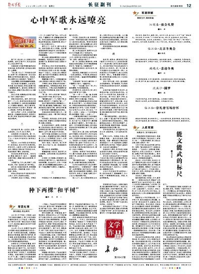 中航无人机：“翼”见钟情，有迹可循莺店读后感400字