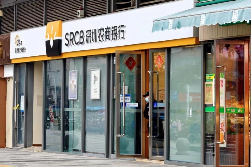 解码深圳农商银行新市民金融服务70年天然主业再出发