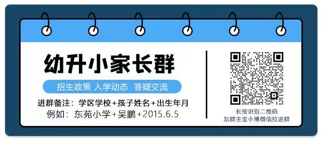 7月8日开始报名 金华中小学招生政策来了 腾讯新闻