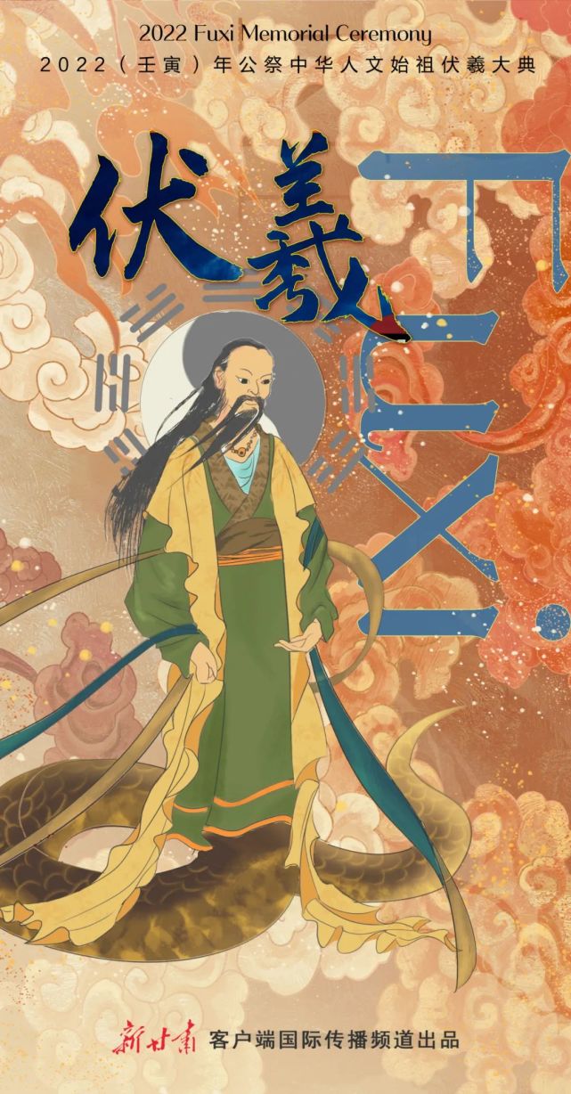 带你了解伏羲功绩新甘肃这组中英文海报繁荣昌盛的深厚根基奠定了中华