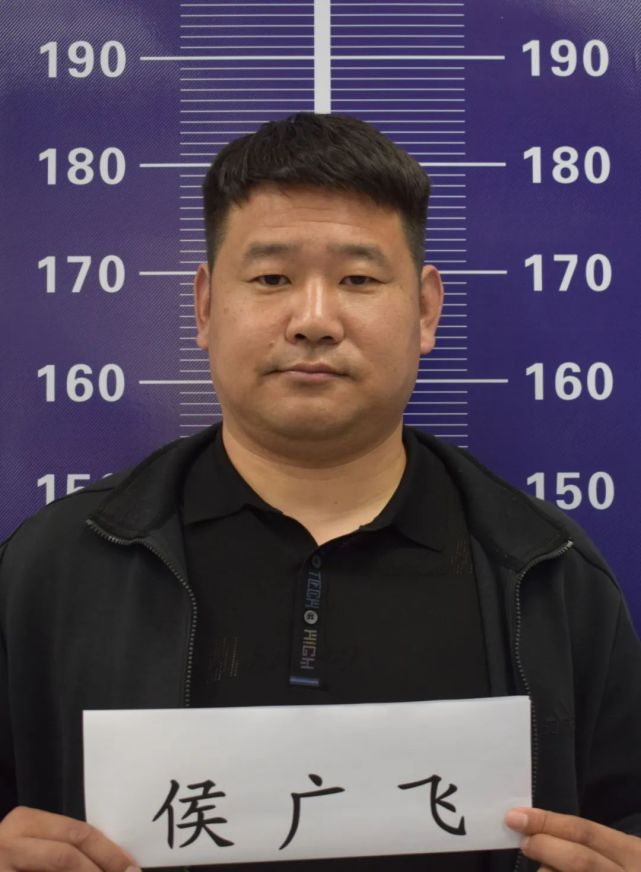 关于征集黄岭镇侯广飞等人违法犯罪线索的通告