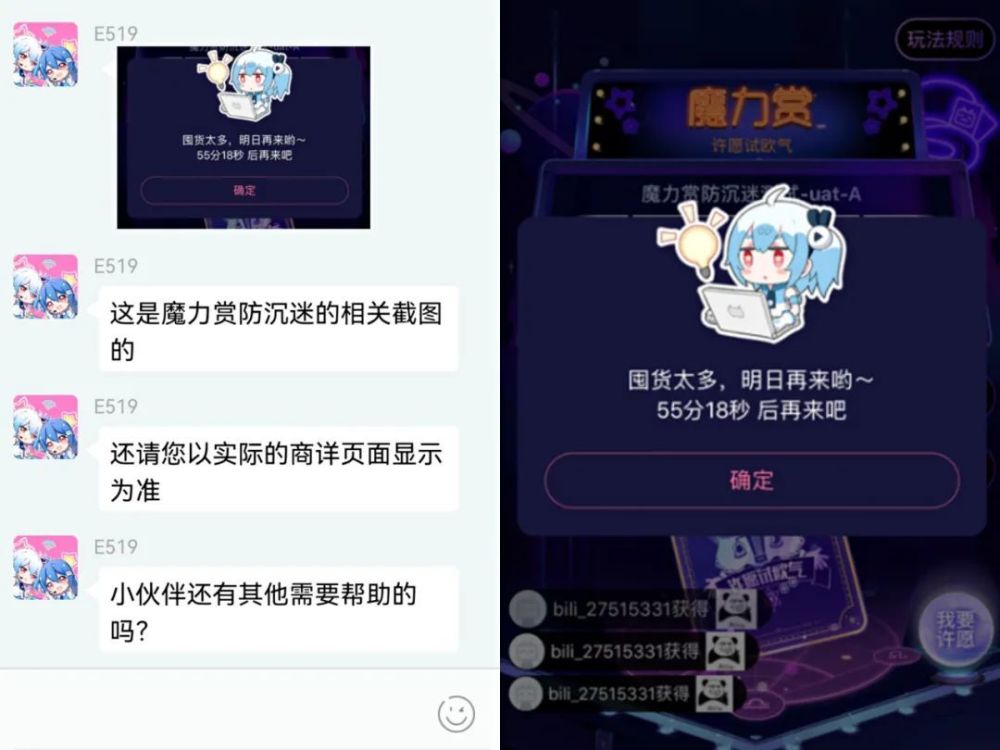 迷失在B站魔力赏里的年轻人：“试水”沉迷后，3天花了一万七600290苏福马2023已更新(腾讯/今日)600290苏福马