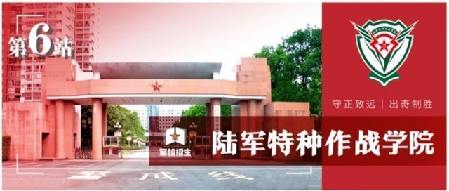 陆军特种工程学院图片