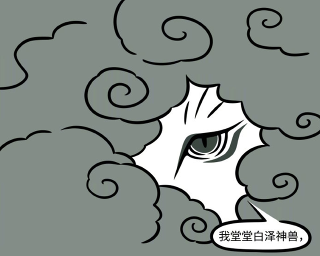 非人哉:白泽变回神兽形态,两个部落停战,他打算离开