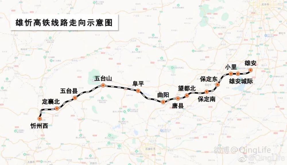 预计2026年通车,雄忻高铁环评获批_腾讯新闻