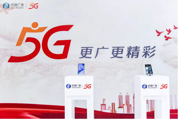 中国广电5G网络服务启动：重庆192首个用户视频连线成功！