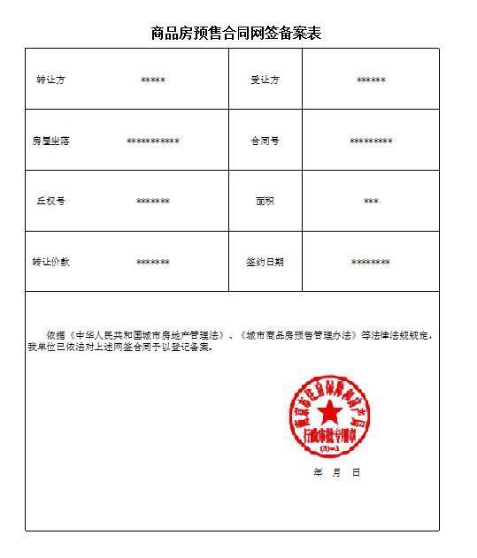 南京正式签出第一份商品房买卖电子合同,房帮宁实现网签备案不见面