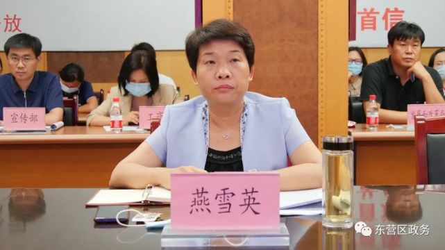 东营区组织收听收看2022山东省旅游发展大会