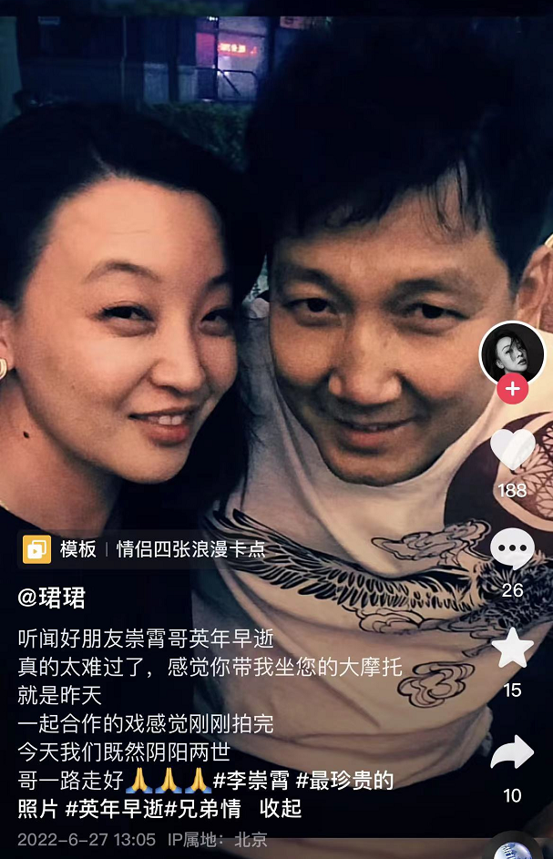 李崇霄去世前与德国妻子合影曝光,一起旅游超恩爱