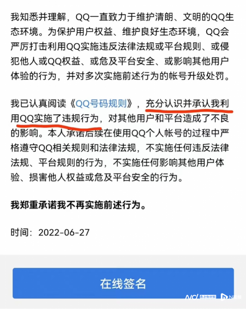 qq回應眾用戶被盜號:掃了假二維碼 專家建議改高強度密碼_騰訊新聞