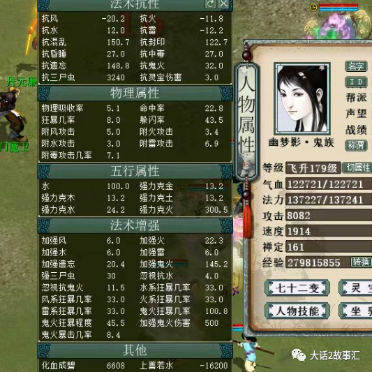 大话西游2作为一款成功运营将近二十年的经典网络游戏,鬼火输出玩家用