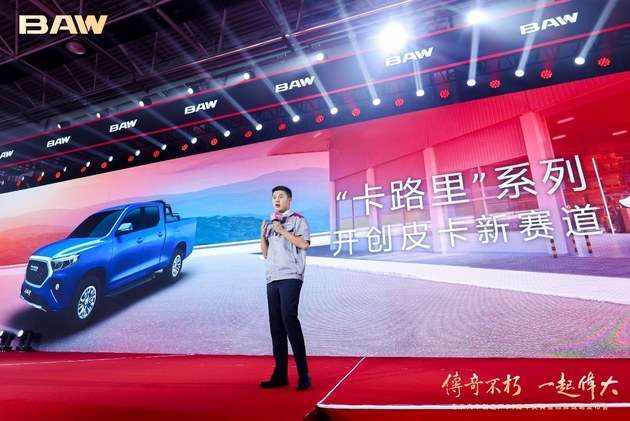北京汽车制造厂71年庆典发布新战略，5大产品体系全新亮相仁爱版语文教材