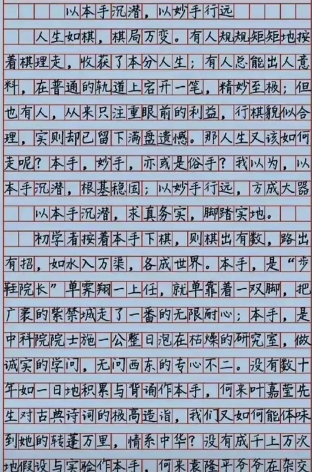 高考惊现印刷体考卷阅卷老师舍不得扣分