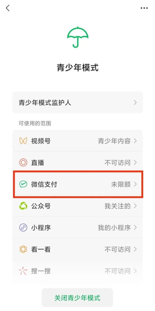 微信又出新功能！网友：很实用，大人更需要…(图5)