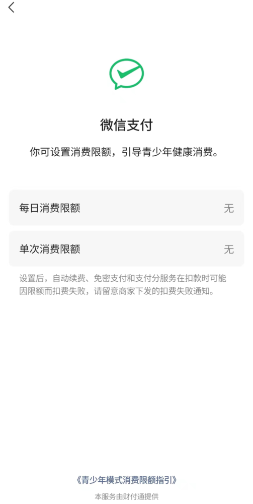 微信又出新功能！网友：很实用，大人更需要…(图6)