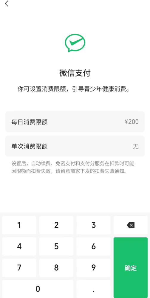 微信又出新功能！网友：很实用，大人更需要…(图7)