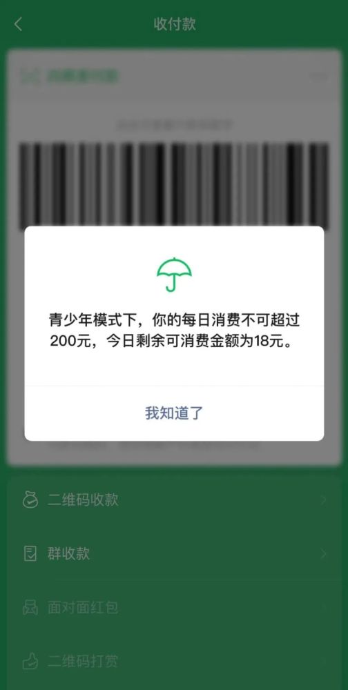 微信又出新功能！网友：很实用，大人更需要…(图8)