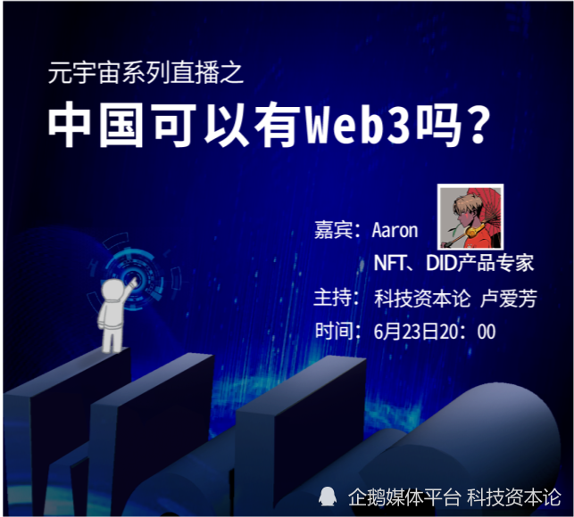 一个Z世代眼中的web3和中国的可能性太平天国洪秀全是怎么死的
