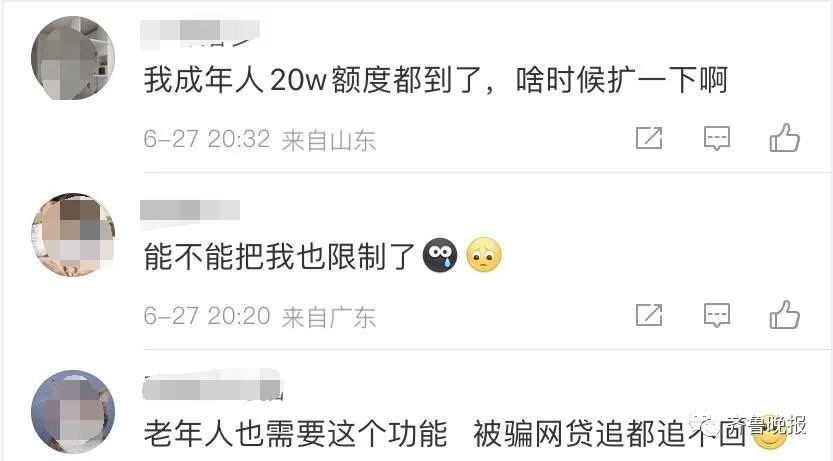 微信又出新功能！网友：很实用，大人更需要…(图1)