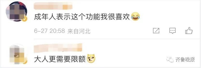 微信又出新功能！网友：很实用，大人更需要…(图3)