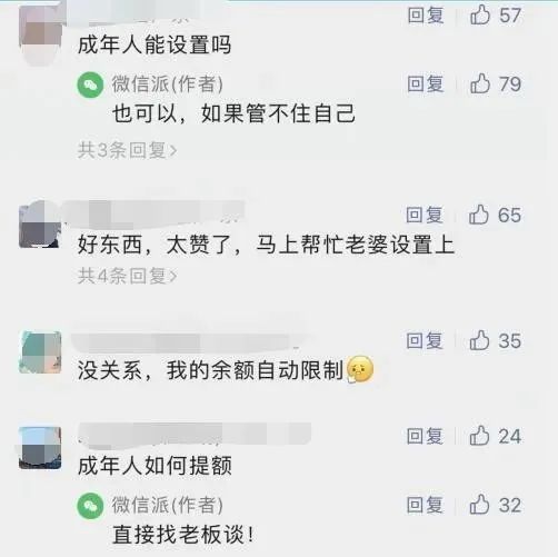 微信又出新功能！网友：很实用，大人更需要…(图4)