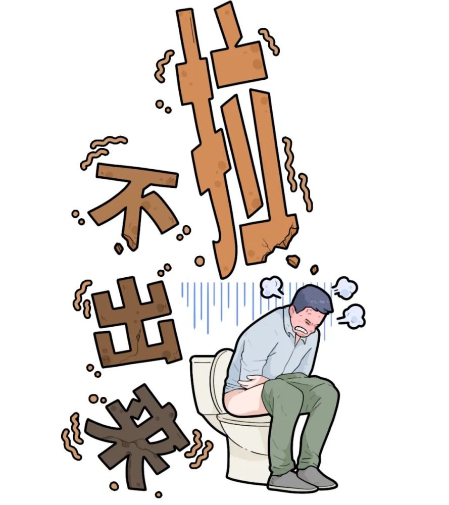 让你畅快拉屎的秘密快来看