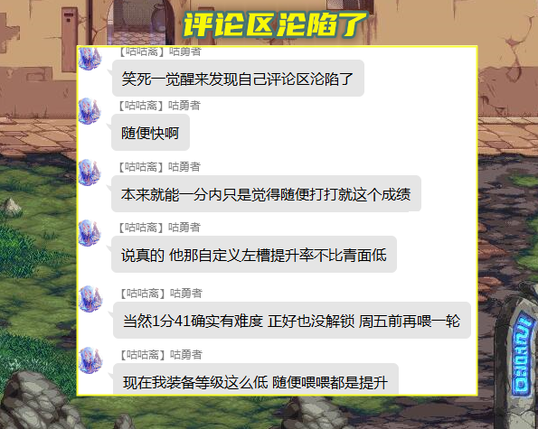 DNF：两大主播竞速事件发酵！旭旭宝宝破纪录，似雨幽离首次发声阿卡索大批老师离职