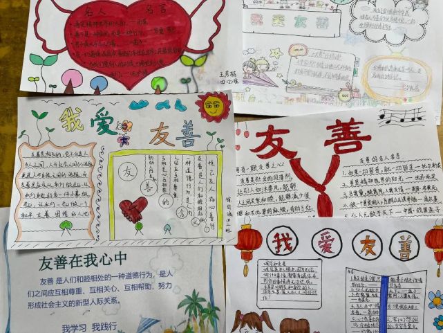 活动的第一个部分是让学生制作"友善"为主题的小报.