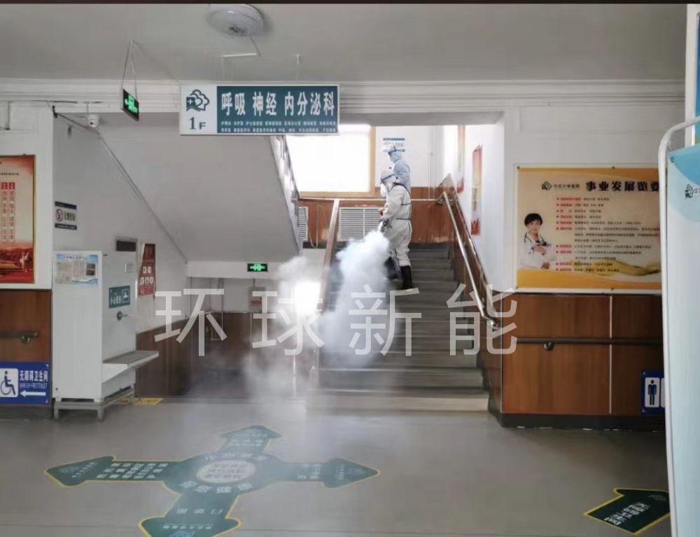 北京环球新能科技开发有限公司，谛诺消毒液大众化产品