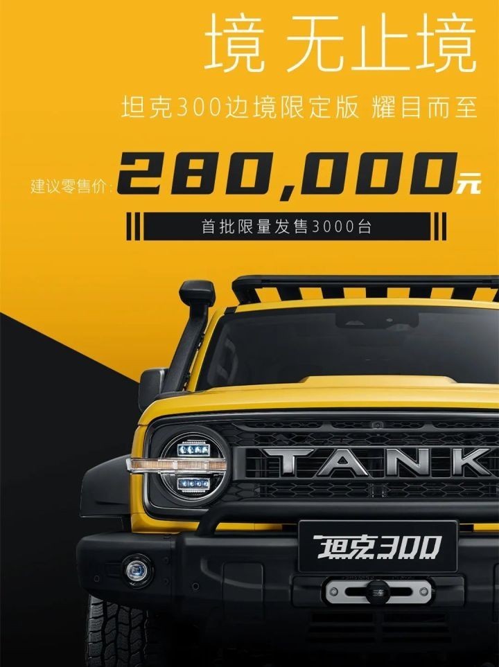 售價高達28萬元 3000輛車6分鐘賣光 又一款新車被 賣爆單了 Standardsgarden