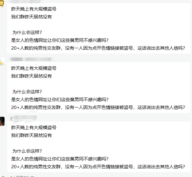 小雷加入的一些qq群里,甚至有沙雕群友开始复读:为什么我们群没有