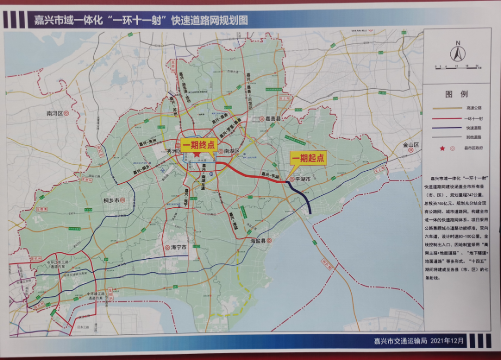 快速道路网规划图以后平湖去嘉兴更加方便啦期待快速路早日建成吧来源