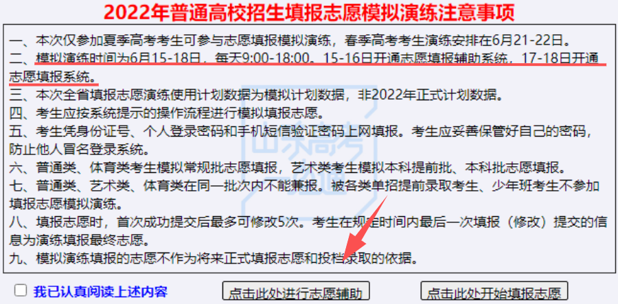 山東高考報名系統_高考報名山東系統怎么填_高考報名山東網址