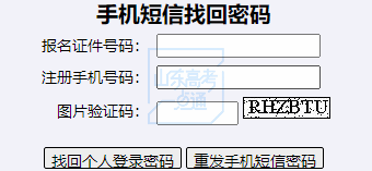 山東高考報名系統_高考報名山東系統怎么填_高考報名山東網址