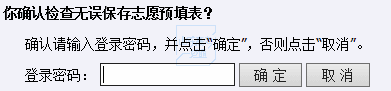 山東高考報名系統_高考報名山東網址_高考報名山東系統怎么填
