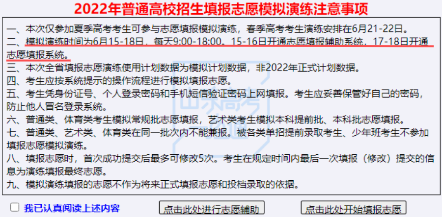 高考報名山東系統怎么填_高考報名山東網址_山東高考報名系統