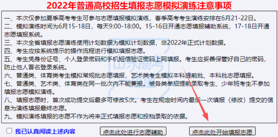 山東高考報名系統_高考報名山東網址_高考報名山東系統怎么填