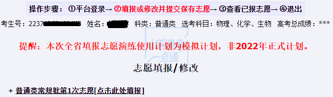 高考報名山東網址_高考報名山東系統怎么填_山東高考報名系統