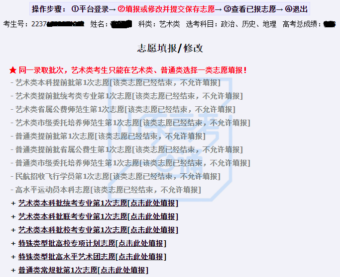 高考報名山東網址_山東高考報名系統_高考報名山東系統怎么填