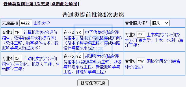 高考报名山东系统怎么填_山东高考报名系统_高考报名山东网址