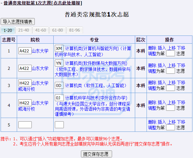 高考報名山東系統怎么填_高考報名山東網址_山東高考報名系統