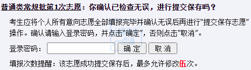 高考报名山东系统怎么填_山东高考报名系统_高考报名山东网址