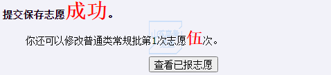 山東高考報名系統_高考報名山東系統怎么填_高考報名山東網址