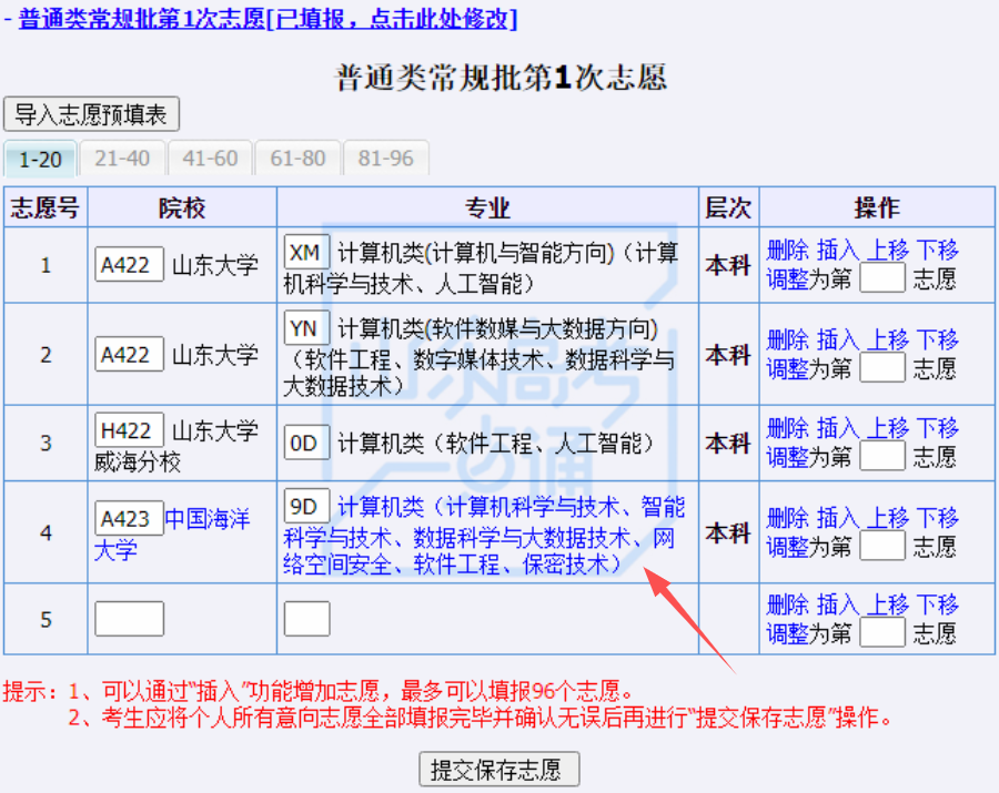 高考报名山东系统怎么填_高考报名山东网址_山东高考报名系统