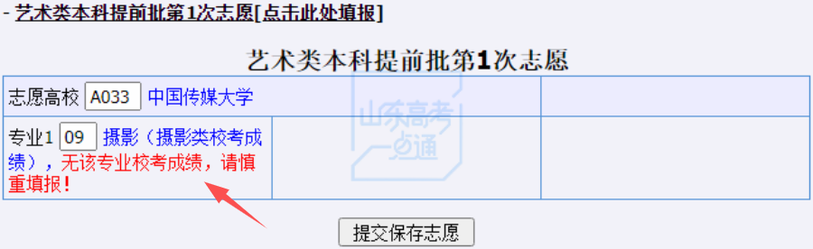 山東高考報名系統_高考報名山東網址_高考報名山東系統怎么填