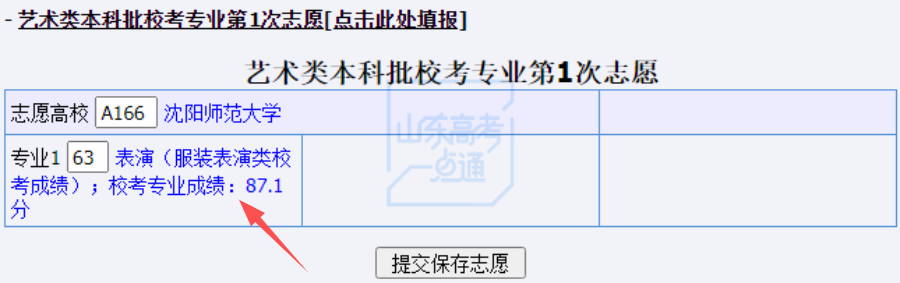 高考報名山東網址_高考報名山東系統怎么填_山東高考報名系統