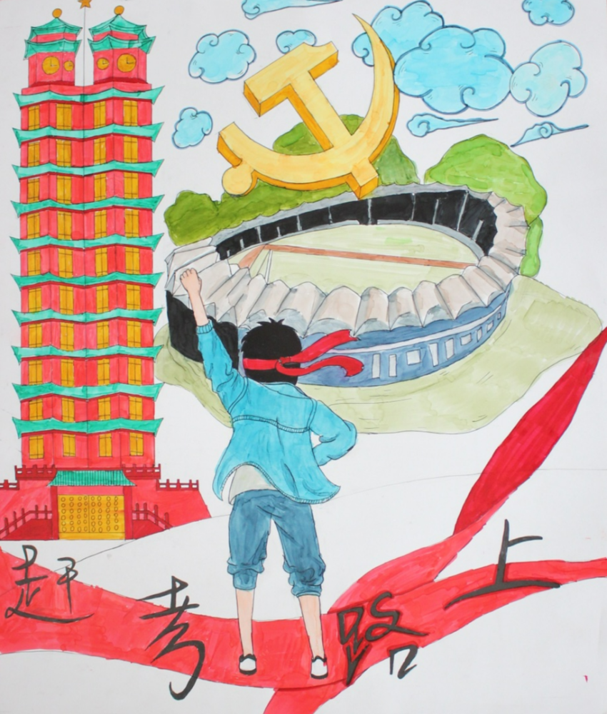 赶考路上有我！(图3)