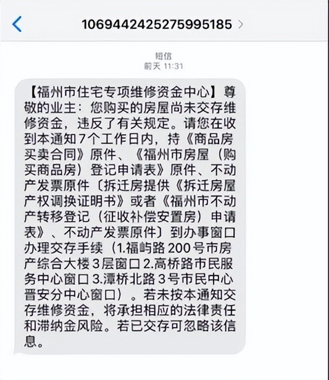 房贷短信通知图片图片