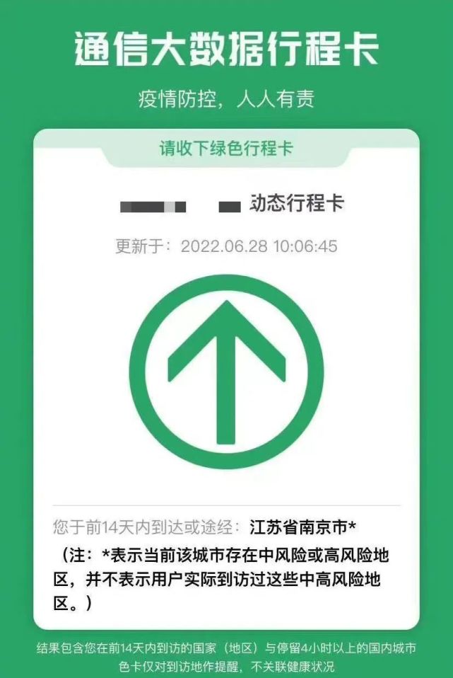 南京"带星"登热搜第一;江苏另一地也报告异常